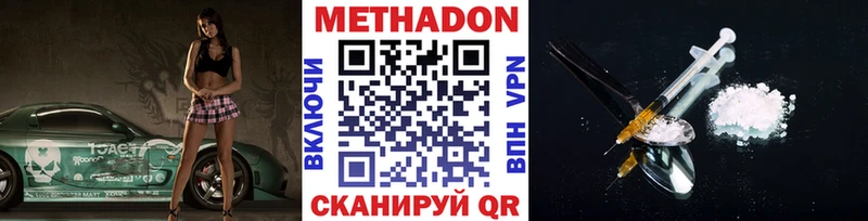 Метадон белоснежный  Невьянск 